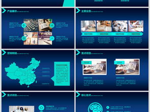 科技蓝暗调网络开发公司简介商务PPT模板资源指南