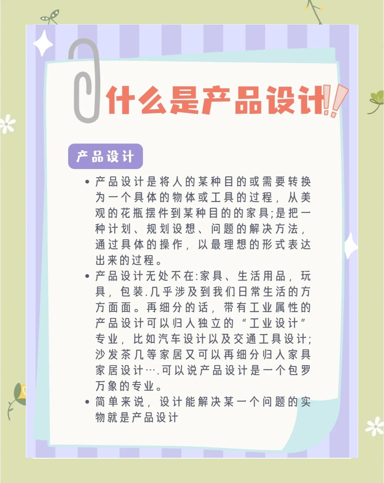 产品设计专业全解析 打造界面与用户体验的基石